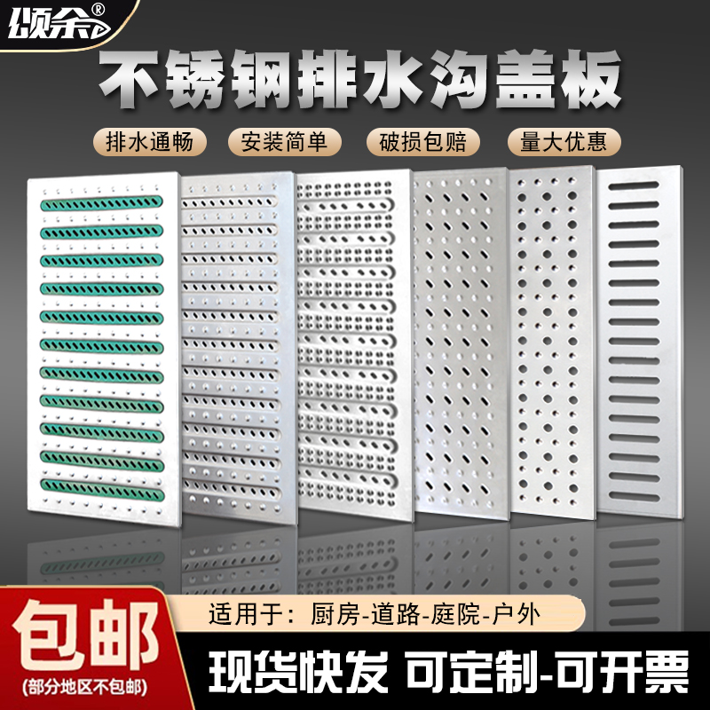 地沟盖板304不锈钢排水沟格栅盖板厨房下水道井盖成品水篦子定制