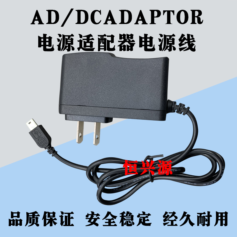 倍轻松iDream1180头部按摩器电动按摩仪通用电源适配器充电器扁口