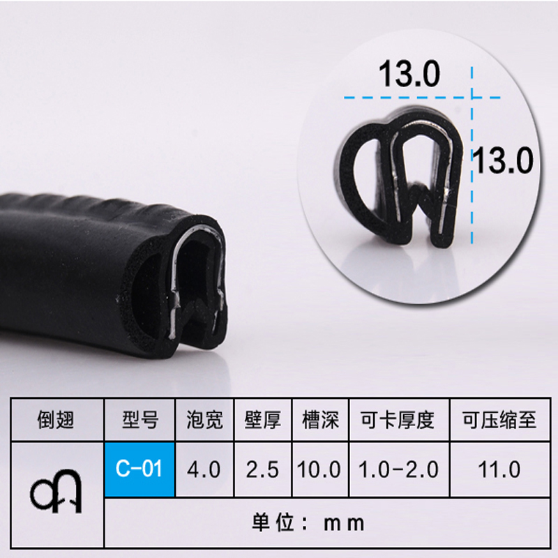 通用型三元乙丙电柜门密封条动力配电柜密封条继电器电控箱胶条