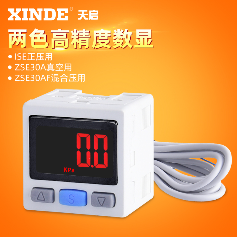 压力开关气动数显表电子真空负压传感器ZSE30AF/ISE30A-01-N/P-L