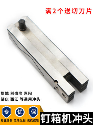 科盛隆型钉箱机叉刀惠阳