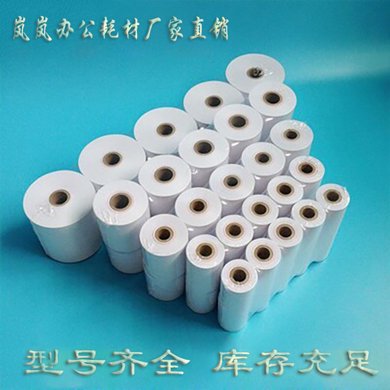 适用汉小印打纸机不含双