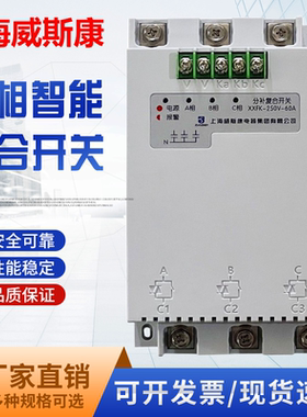 上海威斯康电子式电容器投切开关XXFK-400V-45/60/80智能复合开关
