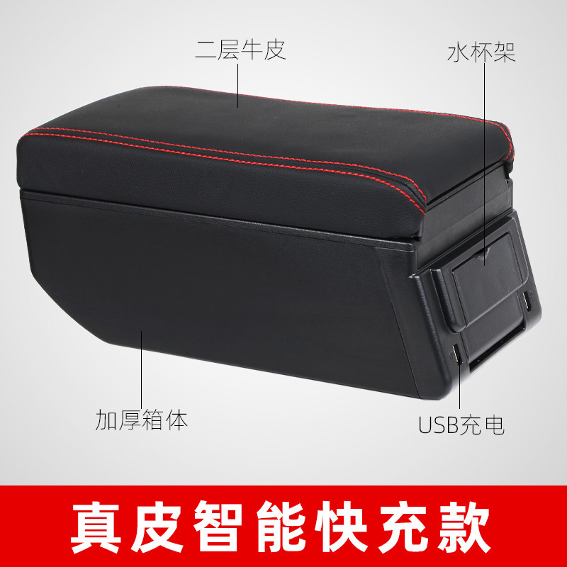 尼桑日产阳光扶手箱专用新阳光中央通道手扶箱原装改装2016款配件