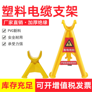 塑料绝缘电缆支架托架沟固定桥架空架工地专用放线架三角立式脚架