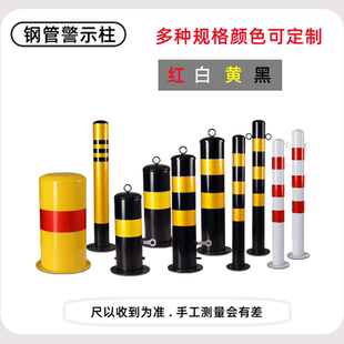 钢管立柱反光警示柱安全路桩马路边隔离防护桩76管89管114高75cm