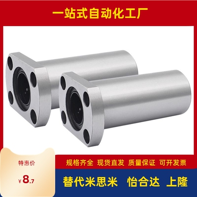 直线轴承椭圆法兰型 LMH LMH-L LMYMH8/10/12/13/16/20/25/30UU L