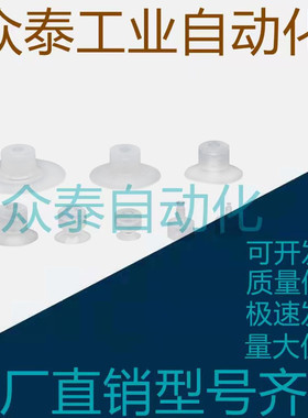妙德 气立可 气动真空吸盘 薄壁吸盘PA-15/10 PFG-10A PFG-15A