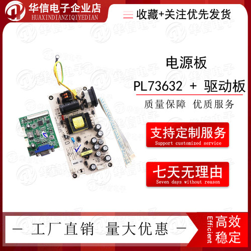 三色SANC M2285E 电源板 PL73632 + 驱动板 M2270CLW-V9 一套