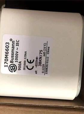 进口巴斯曼熔断器170M6603，底价处理一批，全新原装