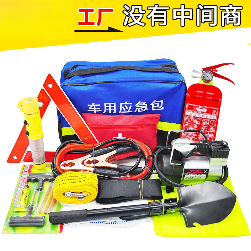 汽车应急随车工具箱包车载应急包工具套装车用急救包救援包安全包