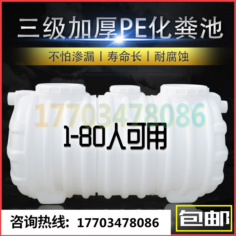 宇麒防臭牛筋化粪池塑料