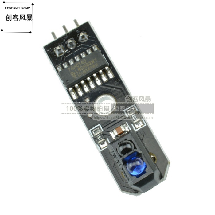 智能小车寻迹模块红外探