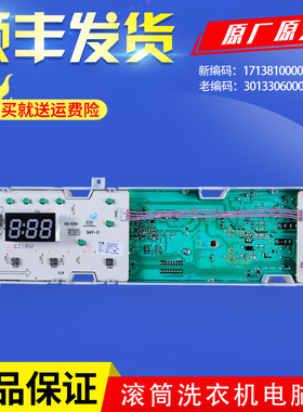 适用小天鹅滚筒洗衣机TG60-S1029E(S)电脑板控制主板301330600065