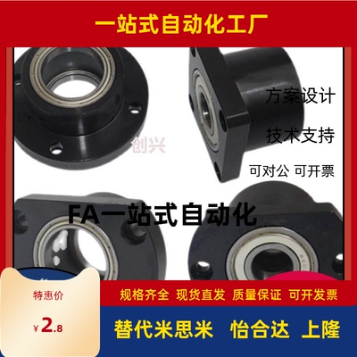 轴承座米思米BGFRCB BGFSCB BGFCCB6804ZZ-35 BGFRC BGFSC BGFCC