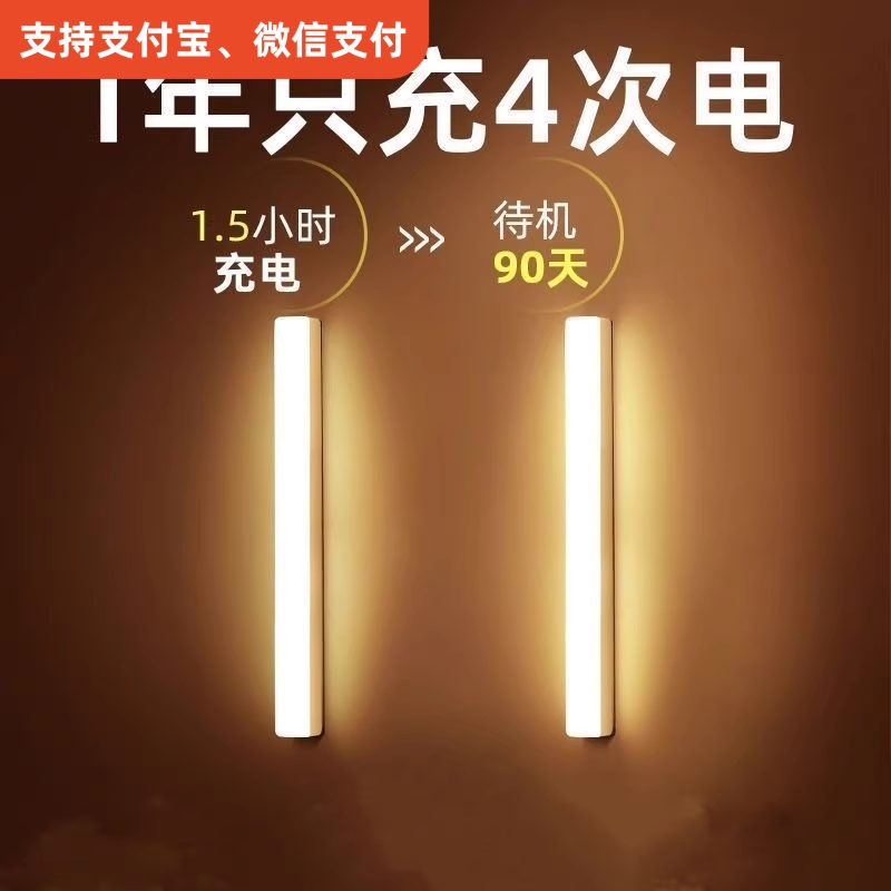 人来即亮充电人体感应灯夜间自动感应灯带过道入户门灯免布线灯条
