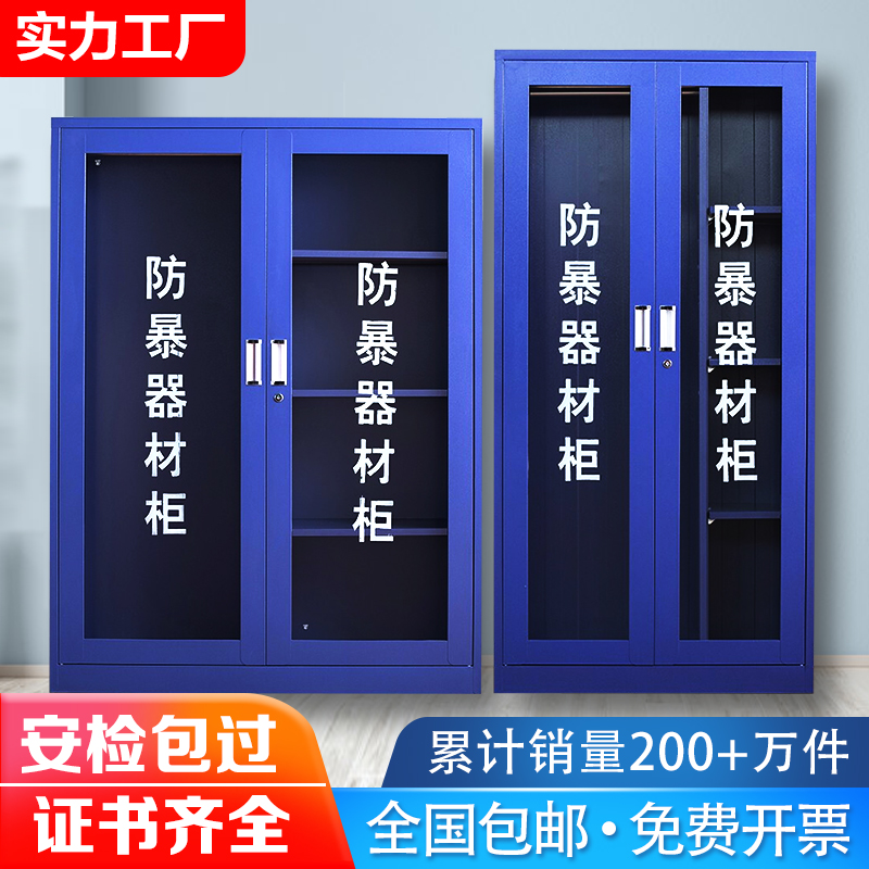 防暴器材柜学校保安装备