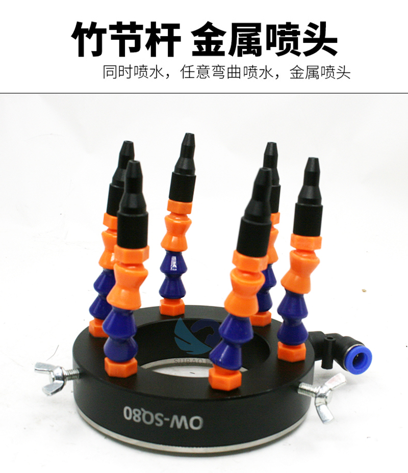 欧维尔SQ80喷水环加工中心主轴喷水环喷头喷嘴万向冷却喷水塑料管