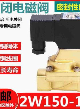 常闭型电磁阀2W030-08气阀 2W150-15流体控制阀水阀AC220VDC24V
