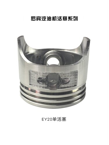 汽油发电机配件罗宾款EY20  EY20活塞总成 带销卡卡簧全套
