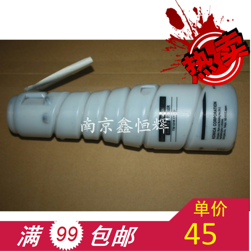 适用 Konica 柯尼卡 7115 7118 7216 7220 粉盒 墨粉 碳粉