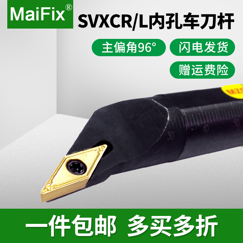 数控车床刀具机夹镗孔内