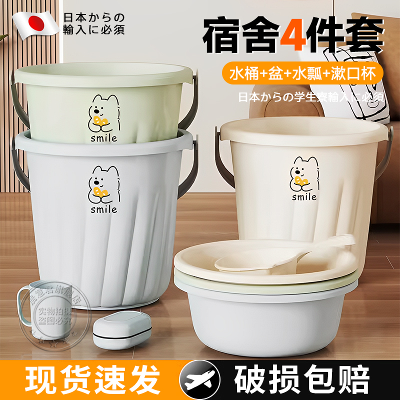 水桶大学生宿舍用初高中生住校洗漱用品脸盆三件套装加厚耐大容量