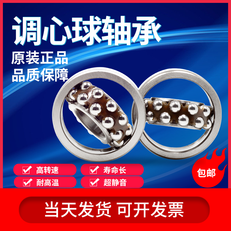 双排滚珠调心球轴承1300 1301 1302 1303 1304 1305 1306 1307ATN