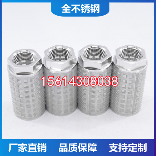 压缩机油汽轮机油过滤去污桶 8分不锈钢孔板网筒滤芯 150目300目