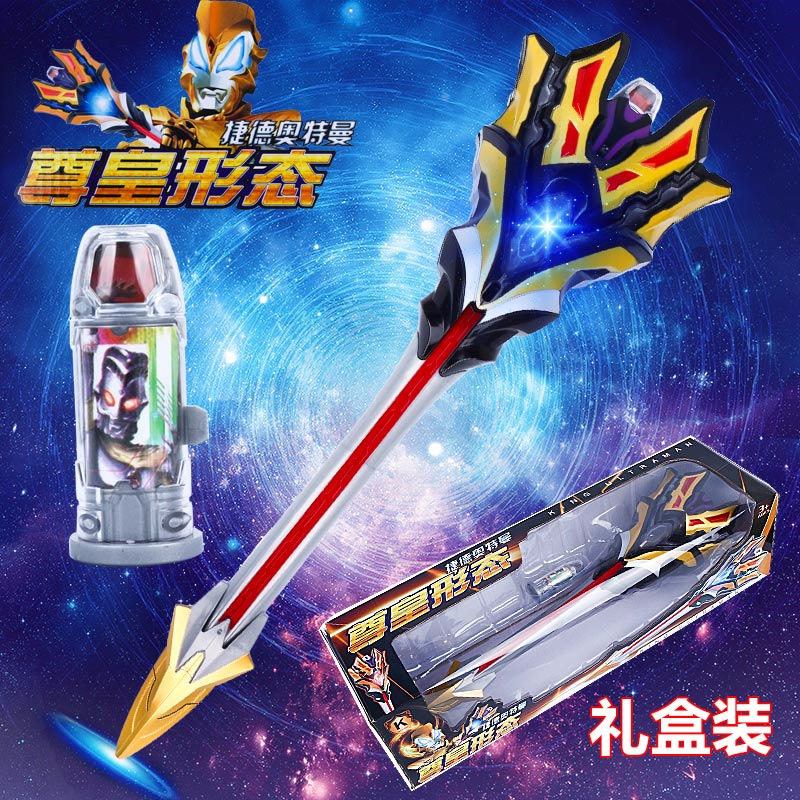 捷德王者之剑奥特曼形态的武器欧布圣剑尊皇形态捷德之剑软胶