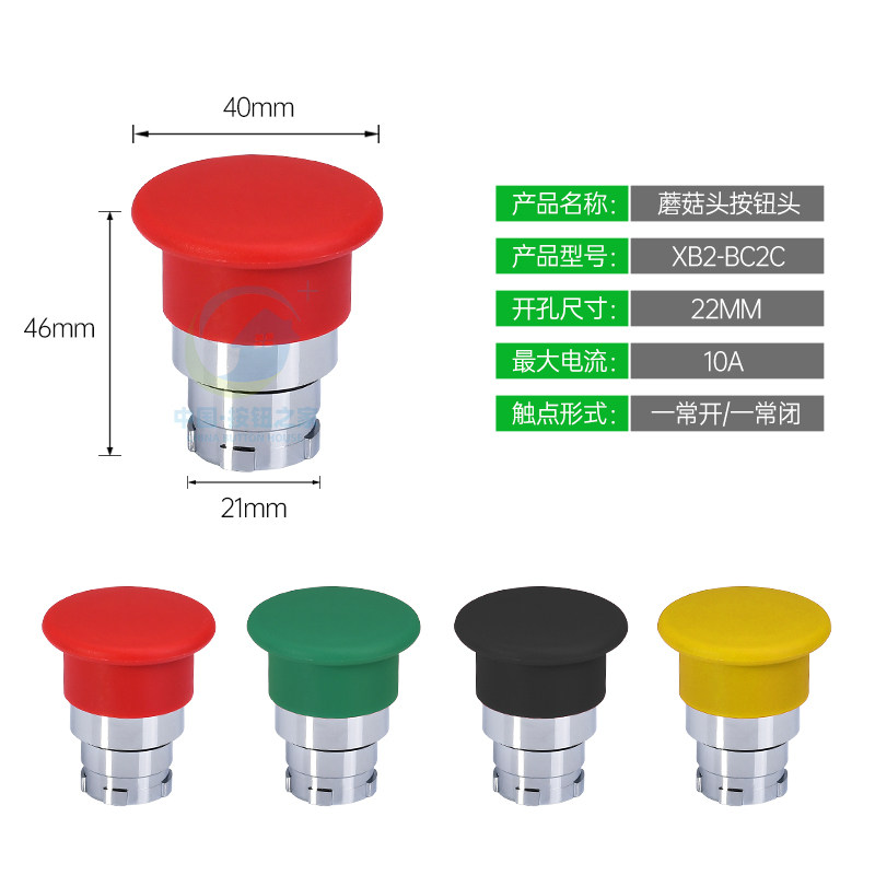 蘑菇头自复位按钮头部ZB2BC4C ZB2BC3C BC2C BC5C电源开关红绿黄