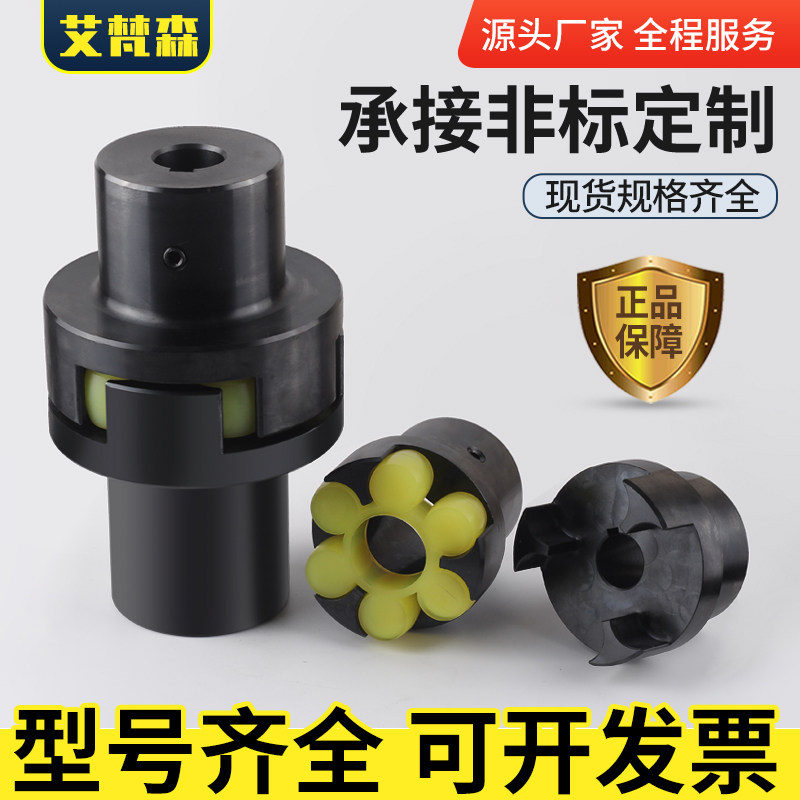 45号钢ML梅花星型弹性联轴器MT爪式弹性大扭矩LM连轴器水泵带键槽,农机/农具/农膜,叉,淘宝优惠券,粉丝福利购,淘宝优惠卷