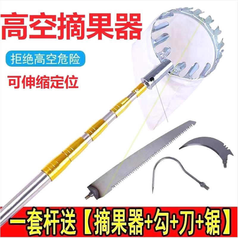 日本进口摘果神器高空采