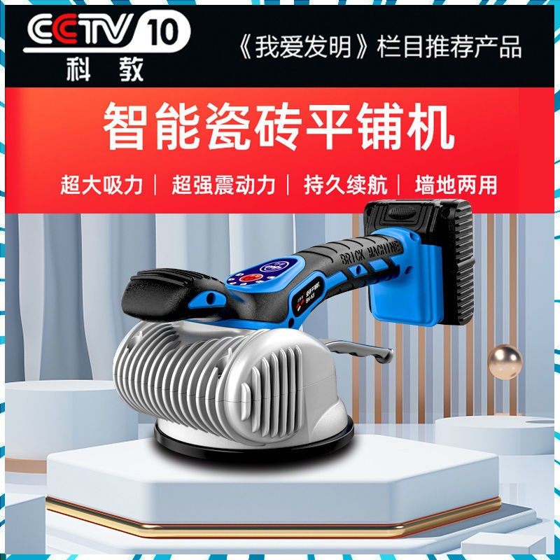 超易平瓷砖平铺机贴砖神器工具铺地板振动墙砖大吸盘贴砖机大功率,3C数码配件,USB多功能数码宝,淘宝优惠券,粉丝福利购,淘宝优惠卷