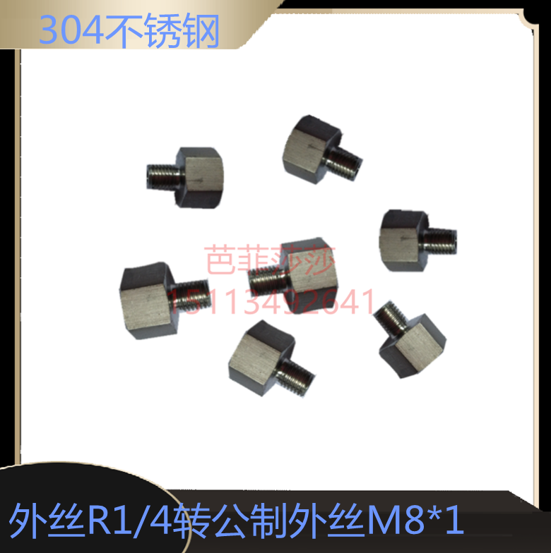 不锈钢水管接头内分转外