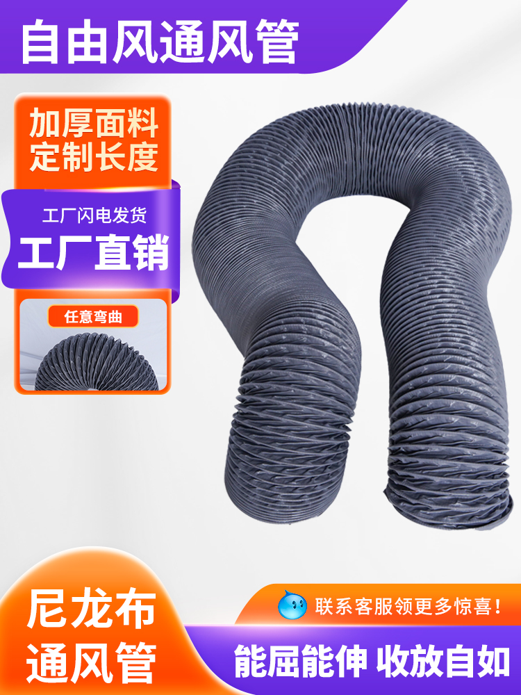 尼龙伸缩通风管道 PVC塑料布螺旋 船用鼓风抽烟喷漆风机软管175mm