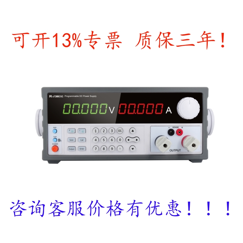 eTM-K3020SPD可编程直流电源eTM-L605SPDeTM-L3010SPDeTM-K1560SP