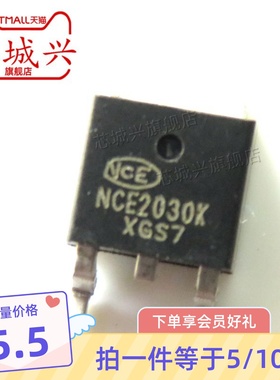 原装正品NCE2030K TO-252-2 20V/30A N沟道 MOS场效应管芯片 10只