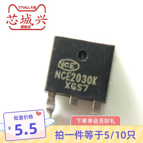 原装正品NCE2030K TO-252-2 20V/30A N沟道 MOS场效应管芯片 10只