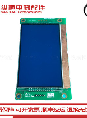 KM1353670G01 G11 KM1353671H01 通力外呼液晶显示板 电梯配件