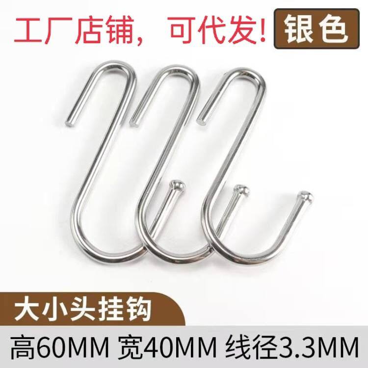 不锈钢s型挂钩加粗腊肉钩厨房浴室宿舍s钩子学生课桌免打孔挂钩,搬运/仓储/物流设备,其他起重搬运设备,淘宝优惠券,粉丝福利购,淘宝优惠卷