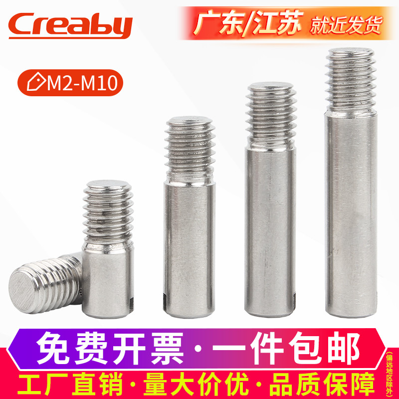 不锈钢一字槽外螺纹圆柱