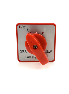 辽顺转换开关HZ5D-20/4组合开关L03LO3L02二档两节20A4KW旋钮380V