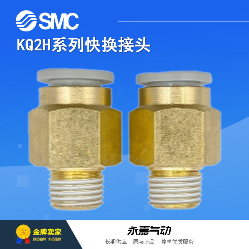 议价接头KQ2H04-M3G/M5A/M5N/M6A/01AS/02AS快换快插