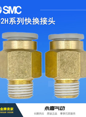 议价快插接头KQ2H04/KQ2H06/KQ2H08/KQ2H10/KQ2H12-00A