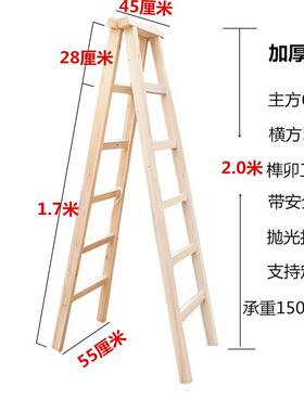 实木梯子人字梯双侧梯家用楼梯室内装修工程梯安全加厚加粗多用