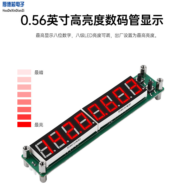 8位RF信号频率计数器LED显示频率模块频率组件测量0.1MHz~1200MHz