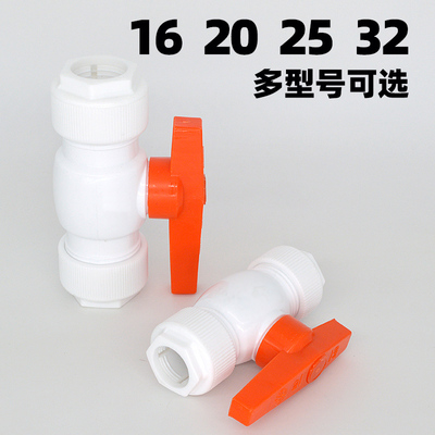 免热熔快接球阀钢芯直通