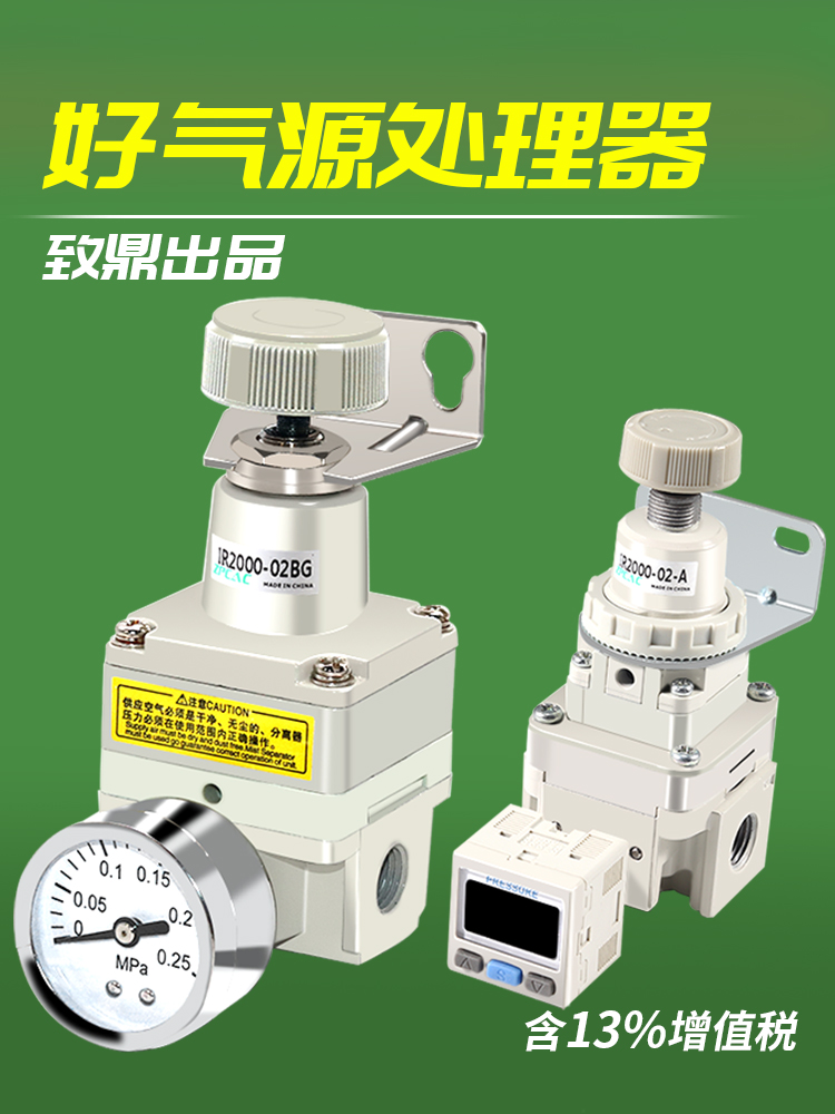 气动精密调压阀节空体减