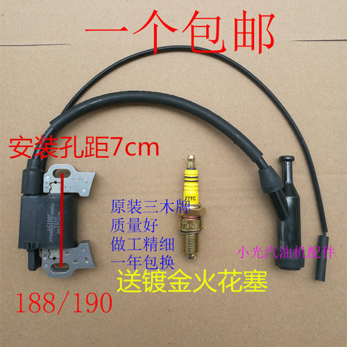 汽油发电机配件高压包点